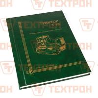 Трактор Т-10