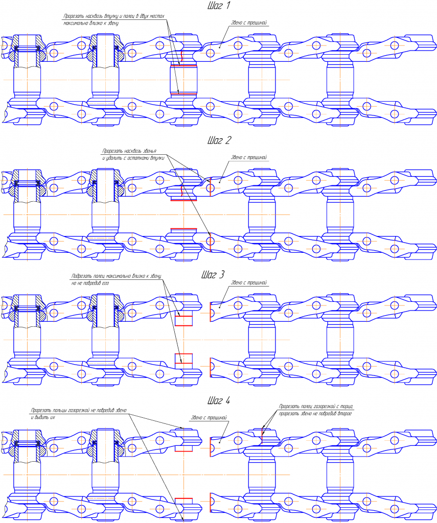 Замена созвенка шаг 1...6_Page1.png